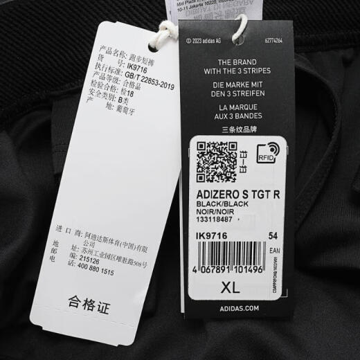 阿迪达斯adidas【滔搏运动】男子ADIZERO S TGT R短裤 IK9716 2XL 阿迪达斯adidas【滔搏运动】男子ADIZERO S TGT R短裤 IK9716 2XL