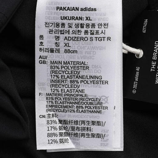 阿迪达斯adidas【滔搏运动】男子ADIZERO S TGT R短裤 IK9716 2XL 阿迪达斯adidas【滔搏运动】男子ADIZERO S TGT R短裤 IK9716 2XL