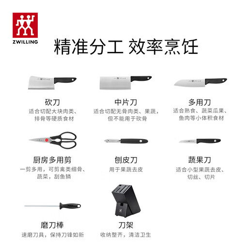 Shuangliren (ZWILLING) tool full set Point S kitchen knife tool set bone chopping knife fruit knife peeling knife kitchen scissors kitchen utensils kitchen utensils complete set 8 pieces 
Shuangliren (ZWILLING) tool full set Point S kitchen knife tool set bone chopping knife fruit knife peeling knife kitchen scissors kitchen utensils kitchen utensils complete set 8 pieces