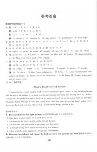 Jiaotong University Star Chinese Mathematics Middle and Final High-Score Special Training, Grade 678 Volume 1/Second Semester 678 Shanghai Edition Textbook Supporting Teaching Aids Practice 8 Sets of Mid and High-Score Special Training, 12 Sets of Final High-Score Special Training, Grade 8 English
Jiaotong University Star Chinese Mathematics Middle and Final High-Score Special Training, Grade 678 Volume 1/Second Semester 678 Shanghai Edition Textbook Supporting Teaching Aids Practice 8 Sets of Mid and High-Score Special Training, 12 Sets of Final High-Score Special Training, Grade 8 English