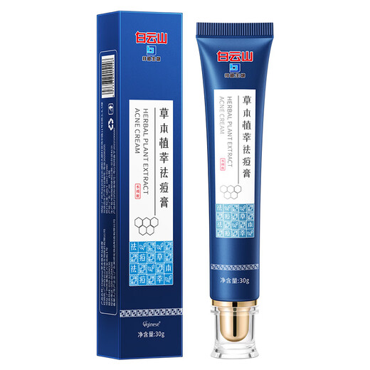 Guangyao Baiyunshan Herbal Acne Cream, Acne Scars, Pimples, Pimples, Closed Mouth, Acne Cream for Male and Female Students Guangyao Baiyunshan Herbal Acne Cream, Acne Scars, Pimples, Pimples, Closed Mouth, Acne Cream for Male and Female Students