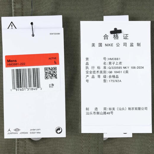 耐克NIKE【滔搏运动】男子AS M J CHICAGO JACKET JT夹克 HM3881-222 M 耐克NIKE【滔搏运动】男子AS M J CHICAGO JACKET JT夹克 HM3881-222 M