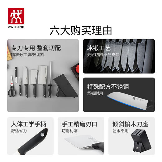 Shuangliren (ZWILLING) tool full set Point S kitchen knife tool set bone chopping knife fruit knife peeling knife kitchen scissors kitchen utensils kitchen utensils complete set 8 pieces 
Shuangliren (ZWILLING) tool full set Point S kitchen knife tool set bone chopping knife fruit knife peeling knife kitchen scissors kitchen utensils kitchen utensils complete set 8 pieces