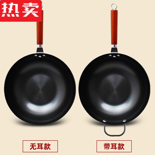 映棠德国进口品质电磁炉专用煤气灶炒勺铁锅家用炒锅无涂层不粘锅纯铁 66英寸 升级30c平底+无耳 6630寸 映棠德国进口品质电磁炉专用煤气灶炒勺铁锅家用炒锅无涂层不粘锅纯铁 66英寸 升级30c平底+无耳 6630寸