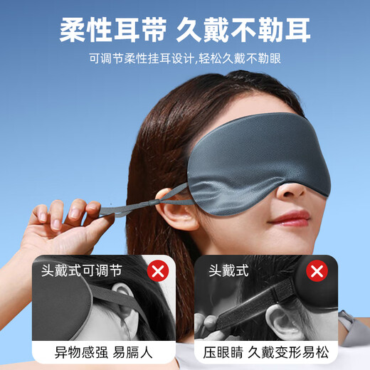 Jindu (JINDU) light-shielding eye mask for sleeping, adult men and women, sleeping to relieve fatigue, eye mask for office and business trips, double-sided breathable Jindu (JINDU) light-shielding eye mask for sleeping, adult men and women, sleeping to relieve fatigue, eye mask for office and business trips, double-sided breathable