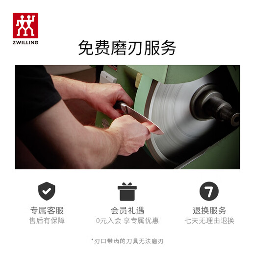Shuangliren (ZWILLING) tool full set Point S kitchen knife tool set bone chopping knife fruit knife peeling knife kitchen scissors kitchen utensils kitchen utensils complete set 8 pieces 
Shuangliren (ZWILLING) tool full set Point S kitchen knife tool set bone chopping knife fruit knife peeling knife kitchen scissors kitchen utensils kitchen utensils complete set 8 pieces