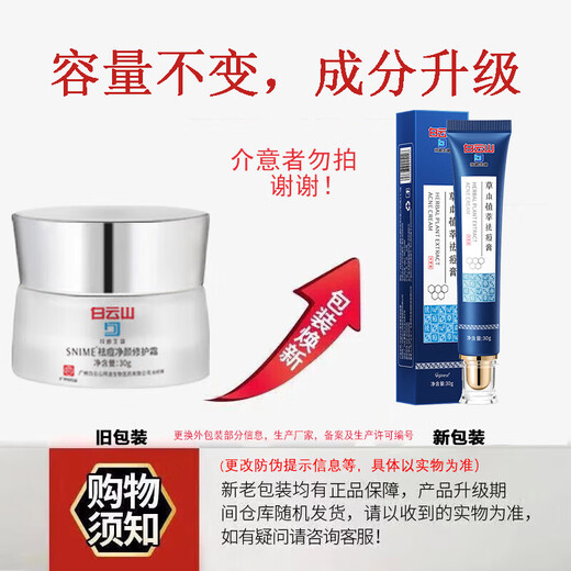 Guangyao Baiyunshan Herbal Acne Cream, Acne Scars, Pimples, Pimples, Closed Mouth, Acne Cream for Male and Female Students Guangyao Baiyunshan Herbal Acne Cream, Acne Scars, Pimples, Pimples, Closed Mouth, Acne Cream for Male and Female Students