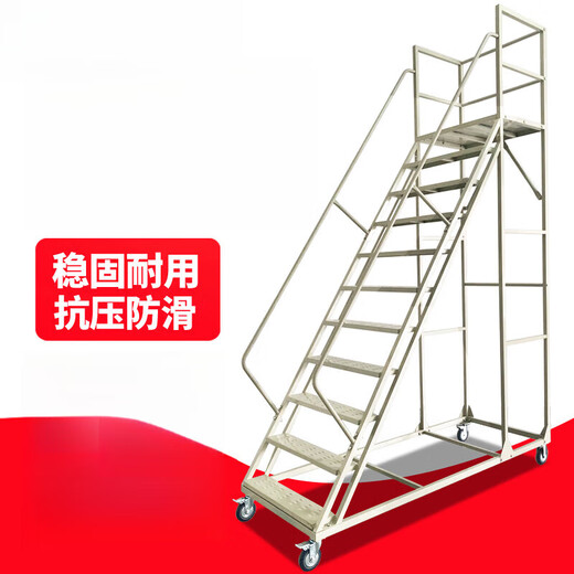 Fengjishi climbing ladder mobile platform with brake, tally and pick-up, non-slip stair-type mobile climbing truck, warehouse climbing ladder Fengjishi climbing ladder mobile platform with brake, tally and pick-up, non-slip stair-type mobile climbing truck, warehouse climbing ladder