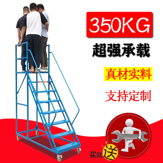 Fengjishi climbing ladder mobile platform with brake, tally and pick-up, non-slip stair-type mobile climbing truck, warehouse climbing ladder Fengjishi climbing ladder mobile platform with brake, tally and pick-up, non-slip stair-type mobile climbing truck, warehouse climbing ladder