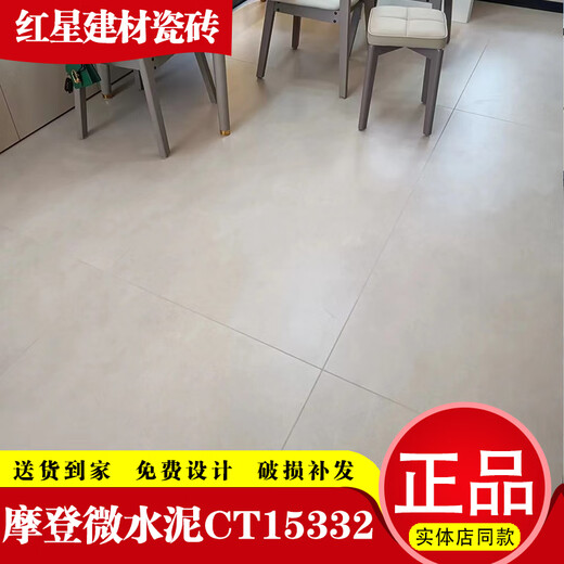 Huilide tiles living room Jiansu CJ15792 Milan Microcement 15768 Modern Microcement 15332 Jiansu CJ15792/750*1500 Others Huilide tiles living room Jiansu CJ15792 Milan Microcement 15768 Modern Microcement 15332 Jiansu CJ15792/750*1500 Others