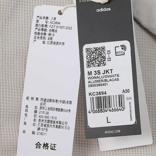 阿迪达斯adidas【滔搏运动】男子M 3S JKT夹克 KC3894 S 阿迪达斯adidas【滔搏运动】男子M 3S JKT夹克 KC3894 S