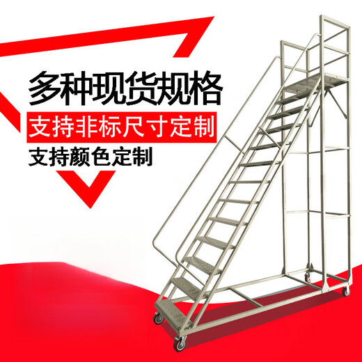 Fengjishi climbing ladder mobile platform with brake, tally and pick-up, non-slip stair-type mobile climbing truck, warehouse climbing ladder Fengjishi climbing ladder mobile platform with brake, tally and pick-up, non-slip stair-type mobile climbing truck, warehouse climbing ladder