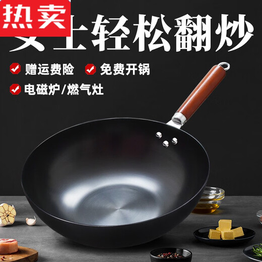 映棠德国进口品质电磁炉专用煤气灶炒勺铁锅家用炒锅无涂层不粘锅纯铁 66英寸 升级30c平底+无耳 6630寸 映棠德国进口品质电磁炉专用煤气灶炒勺铁锅家用炒锅无涂层不粘锅纯铁 66英寸 升级30c平底+无耳 6630寸