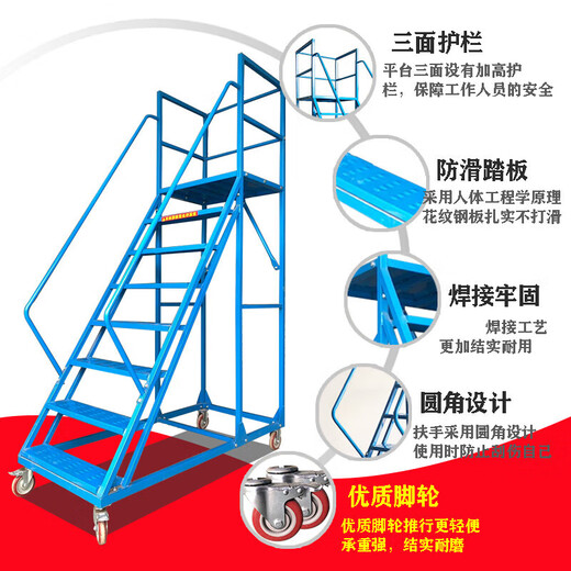 Fengjishi climbing ladder mobile platform with brake, tally and pick-up, non-slip stair-type mobile climbing truck, warehouse climbing ladder Fengjishi climbing ladder mobile platform with brake, tally and pick-up, non-slip stair-type mobile climbing truck, warehouse climbing ladder