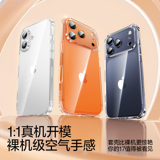 Flash Magic is suitable for Apple 17 ProMax mobile phone case iPhone17 ProMax airbag anti-fall protection case ultra-thin lens full-cover transparent soft shell anti-yellow anti-wear male and female models 
Flash Magic is suitable for Apple 17 ProMax mobile phone case iPhone17 ProMax airbag anti-fall protection case ultra-thin lens full-cover transparent soft shell anti-yellow anti-wear male and female models