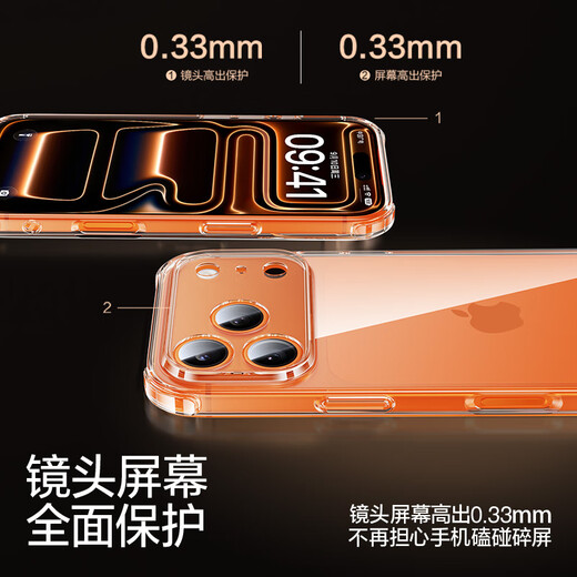 Flash Magic is suitable for Apple 17 ProMax mobile phone case iPhone17 ProMax airbag anti-fall protection case ultra-thin lens full-cover transparent soft shell anti-yellow anti-wear male and female models 
Flash Magic is suitable for Apple 17 ProMax mobile phone case iPhone17 ProMax airbag anti-fall protection case ultra-thin lens full-cover transparent soft shell anti-yellow anti-wear male and female models