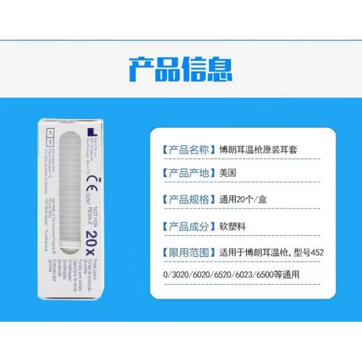 Braun (BRAUN) Braun ear thermometer gun cover original imported 4520/3030/6020/6520/6023/6030/ earmuffs 3 boxes Braun (BRAUN) Braun ear thermometer gun cover original imported 4520/3030/6020/6520/6023/6030/ earmuffs 3 boxes