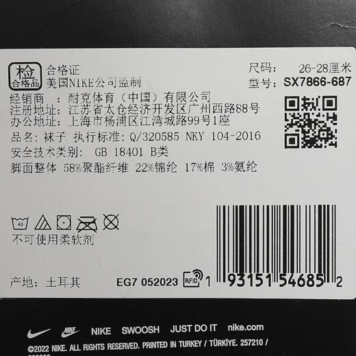 耐克NIKE【滔搏运动】男女U NK ELT CREW-XMAS袜子 SX7866-687 L 耐克NIKE【滔搏运动】男女U NK ELT CREW-XMAS袜子 SX7866-687 L