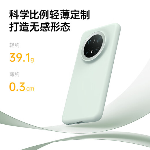 W&P适用华为mate70pro手机壳优享版真液态硅胶Mate70Pro/70Pro+保护套全包防摔轻奢亲肤【绿】wp W&P适用华为mate70pro手机壳优享版真液态硅胶Mate70Pro/70Pro+保护套全包防摔轻奢亲肤【绿】wp