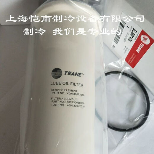 LISM Trane Oil Filter Oil Filter ELM01042 1405 1592 1353 3434 1474 03 Trane Dry Filter DHY00337 LISM Trane Oil Filter Oil Filter ELM01042 1405 1592 1353 3434 1474 03 Trane Dry Filter DHY00337