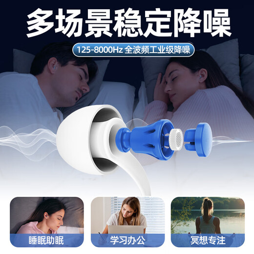 Bo style cloud earplugs for sleeping noise-proof snoring and special sleeping sound insulation noise reduction and quiet artifact silicone super breathable blue set 
Bo style cloud earplugs for sleeping noise-proof snoring and special sleeping sound insulation noise reduction and quiet artifact silicone super breathable blue set