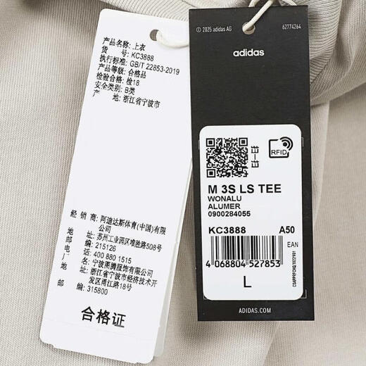 阿迪达斯adidas【滔搏运动】男子M 3S LS TEE长袖T恤 KC3888 M 阿迪达斯adidas【滔搏运动】男子M 3S LS TEE长袖T恤 KC3888 M