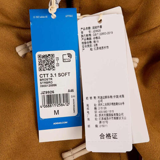 阿迪达斯 adidas【滔搏运动】三叶草男子CTT 3.1 SOFT夹克 JZ9926 XS 阿迪达斯 adidas【滔搏运动】三叶草男子CTT 3.1 SOFT夹克 JZ9926 XS