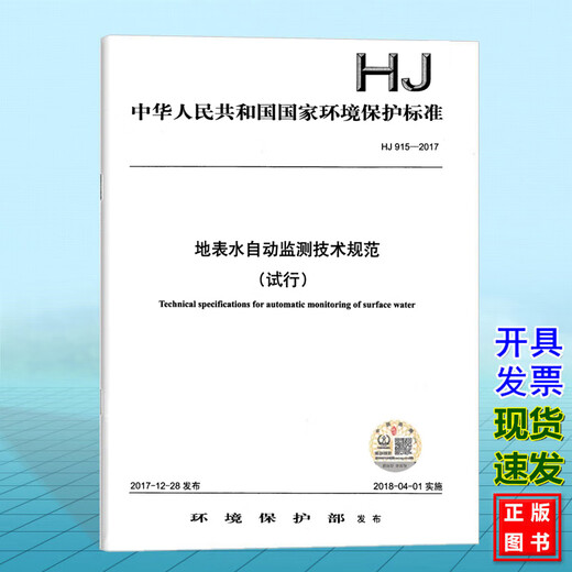 HJ 681-2013 Méthode de surveillance de l'environnement électromagnétique pour l'ingénierie de transmission et de transformation AC (essai) HJ 681-2013 Méthode de surveillance de l'environnement électromagnétique pour l'ingénierie de transmission et de transformation AC (essai)