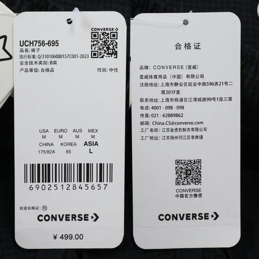 匡威converse【滔搏运动】男子Chuck Taylor SEASONAL短裤 UCH756-695 L 匡威converse【滔搏运动】男子Chuck Taylor SEASONAL短裤 UCH756-695 L