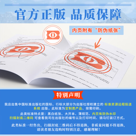 GB/T 2601-2008 Gaschromatographie-Messmethode für Phenolprodukte Nationale Standards und Spezifikationen China Standards Press Qualitätsstandards und Spezifikationen Anti-Counterfiting-Anfrage GB/T 2601-2008 Gaschromatographie-Messmethode für Phenolprodukte Nationale Standards und Spezifikationen China Standards Press Qualitätsstandards und Spezifikationen Anti-Counterfiting-Anfrage