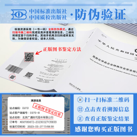GB/T 2601-2008 Gaschromatographie-Messmethode für Phenolprodukte Nationale Standards und Spezifikationen China Standards Press Qualitätsstandards und Spezifikationen Anti-Counterfiting-Anfrage GB/T 2601-2008 Gaschromatographie-Messmethode für Phenolprodukte Nationale Standards und Spezifikationen China Standards Press Qualitätsstandards und Spezifikationen Anti-Counterfiting-Anfrage
