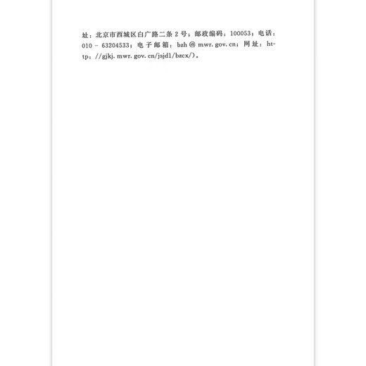 2025年新标 SL/T 834-2024 水利建设项目节水评价编制规程 2025年3月31日实施 2025年新标 SL/T 834-2024 水利建设项目节水评价编制规程 2025年3月31日实施