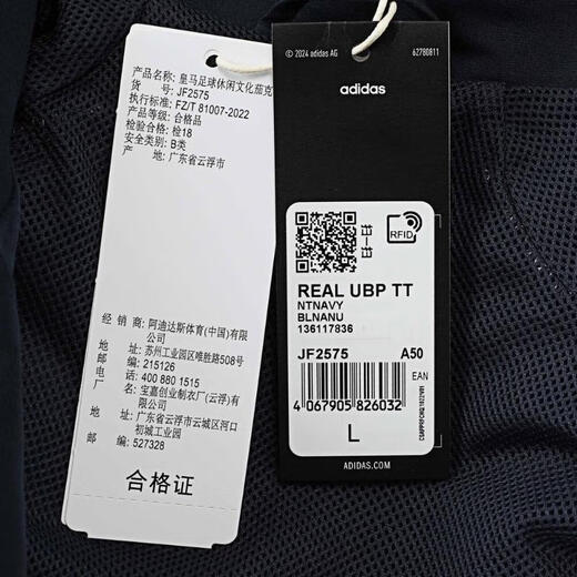 阿迪达斯adidas【滔搏运动】男子REAL UBP TT夹克 JF2575 M 阿迪达斯adidas【滔搏运动】男子REAL UBP TT夹克 JF2575 M