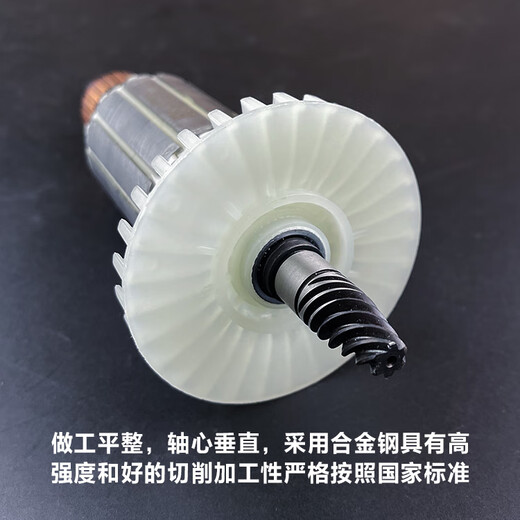 温以嘉定制适配牧田9227CB/9237CB抛光机转子磨光机电机角磨机转子线圈 配牧田9227/9237CB转子+轴承1套 温以嘉定制适配牧田9227CB/9237CB抛光机转子磨光机电机角磨机转子线圈 配牧田9227/9237CB转子+轴承1套