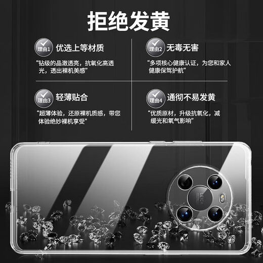 Huawei (HUAWEI) original Huawei mate40 mobile phone case mate40Pro silicone HD transparent simple anti-fall soft shell protective cover all-inclusive lens HD ice transparent shell 1 pack Huawei Mate40Pro Huawei (HUAWEI) original Huawei mate40 mobile phone case mate40Pro silicone HD transparent simple anti-fall soft shell protective cover all-inclusive lens HD ice transparent shell 1 pack Huawei Mate40Pro