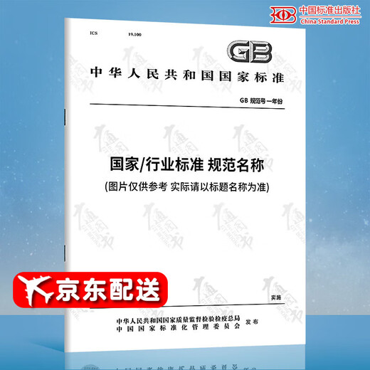 JB / T 14698-2023 Photographie et projection (projection) Classification objective JB / T 14698-2023 Photographie et projection (projection) Classification objective