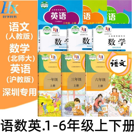广州发货 广州省小学12356一二三四五六年级上下册语文数学英语书课本教材 数学 茂名市二年级上册 广州发货 广州省小学12356一二三四五六年级上下册语文数学英语书课本教材 数学 茂名市二年级上册