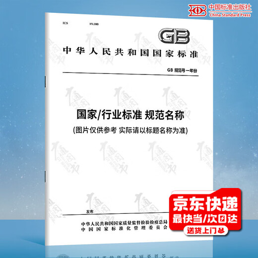 JB/T 14698-2023 Photography and projection (projection) objective classification
JB/T 14698-2023 Photography and projection (projection) objective classification