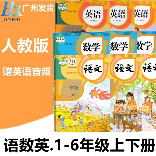 广州发货 广州省小学12356一二三四五六年级上下册语文数学英语书课本教材 数学 茂名市二年级上册 广州发货 广州省小学12356一二三四五六年级上下册语文数学英语书课本教材 数学 茂名市二年级上册