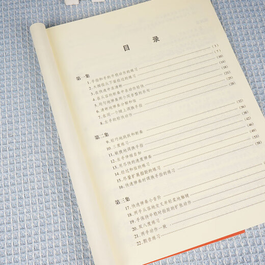 50 Etudes de piano de Cheerny Cheerny, 740 ejercicios técnicos con dedos inteligentes (699) Pople's Music Publishing House Books, Children's Piano Books, Basic Piano Technology Etudes Books, Red Books 50 Etudes de piano de Cheerny Cheerny, 740 ejercicios técnicos con dedos inteligentes (699) Pople's Music Publishing House Books, Children's Piano Books, Basic Piano Technology Etudes Books, Red Books