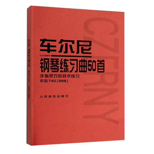 50 Etudes de piano de Cheerny Cheerny, 740 ejercicios técnicos con dedos inteligentes (699) Pople's Music Publishing House Books, Children's Piano Books, Basic Piano Technology Etudes Books, Red Books 50 Etudes de piano de Cheerny Cheerny, 740 ejercicios técnicos con dedos inteligentes (699) Pople's Music Publishing House Books, Children's Piano Books, Basic Piano Technology Etudes Books, Red Books