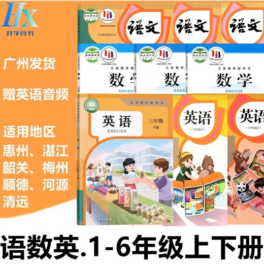 广州发货 广州省小学12356一二三四五六年级上下册语文数学英语书课本教材 数学 茂名市二年级上册 广州发货 广州省小学12356一二三四五六年级上下册语文数学英语书课本教材 数学 茂名市二年级上册