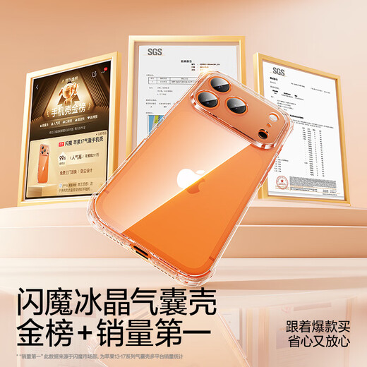 Flash Magic is suitable for Apple 17 ProMax mobile phone case iPhone17 ProMax airbag anti-fall protection case ultra-thin lens full-cover transparent soft shell anti-yellow anti-wear male and female models 
Flash Magic is suitable for Apple 17 ProMax mobile phone case iPhone17 ProMax airbag anti-fall protection case ultra-thin lens full-cover transparent soft shell anti-yellow anti-wear male and female models
