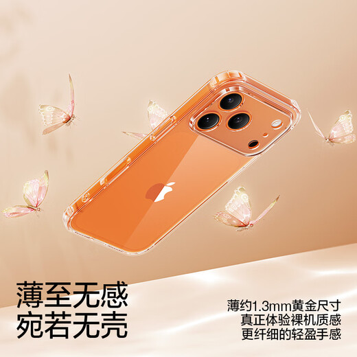 Flash Magic is suitable for Apple 17 ProMax mobile phone case iPhone17 ProMax airbag anti-fall protection case ultra-thin lens full-cover transparent soft shell anti-yellow anti-wear male and female models 
Flash Magic is suitable for Apple 17 ProMax mobile phone case iPhone17 ProMax airbag anti-fall protection case ultra-thin lens full-cover transparent soft shell anti-yellow anti-wear male and female models