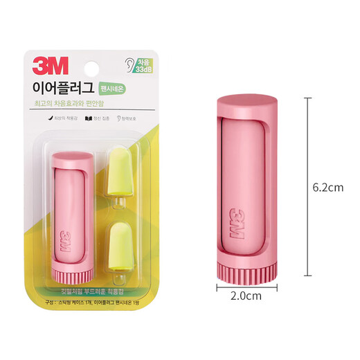 Tapones para los oídos para dormir con insonorización y reducción de ruido 3M, cómodos y no dañinos para los oídos, tapones para los oídos antiruido, caja de almacenamiento de polvo para el trabajo y el estudio + 8 tapones para los oídos Tapones para los oídos para dormir con insonorización y reducción de ruido 3M, cómodos y no dañinos para los oídos, tapones para los oídos antiruido, caja de almacenamiento de polvo para el trabajo y el estudio + 8 tapones para los oídos