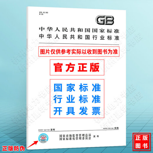 GB/T 11162-2009光学分划零件通用技术条件 GB/T 11162-2009光学分划零件通用技术条件