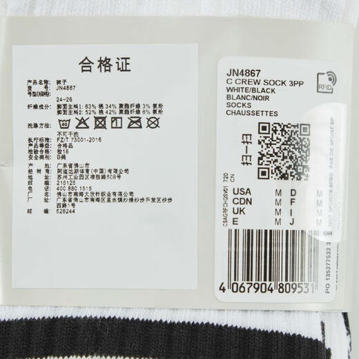 阿迪达斯adidas【滔搏运动】男女C CREW SOCK 3PP袜子 JN4867 L 阿迪达斯adidas【滔搏运动】男女C CREW SOCK 3PP袜子 JN4867 L