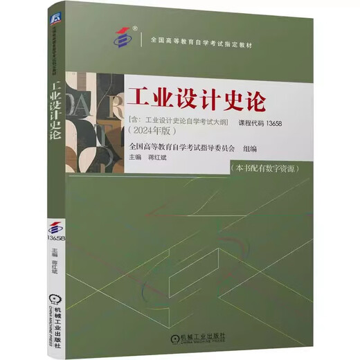 Theorie des industriellen Designs (einschließlich des Lehrplans der Selbststudienprüfung) 2024 Ausgabe Kurskodex 13658 Selbststudienprüfung für Hochschullehrbücher Maschinenindustrie Press 9787111763796 Echte Bücher Theorie des industriellen Designs (einschließlich des Lehrplans der Selbststudienprüfung) 2024 Ausgabe Kurskodex 13658 Selbststudienprüfung für Hochschullehrbücher Maschinenindustrie Press 9787111763796 Echte Bücher