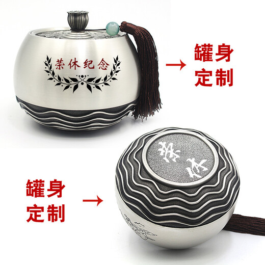 吉祥源高档退休纪念品礼品荣休礼物定制实用送同事领导锡罐纯锡茶叶罐摆件纪念节礼物送老师长辈同事单位纪念 静悟大号纯锡荣休 吉祥源高档退休纪念品礼品荣休礼物定制实用送同事领导锡罐纯锡茶叶罐摆件纪念节礼物送老师长辈同事单位纪念 静悟大号纯锡荣休