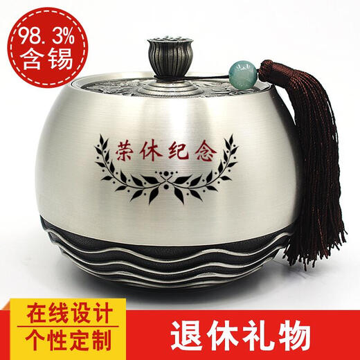 吉祥源高档退休纪念品礼品荣休礼物定制实用送同事领导锡罐纯锡茶叶罐摆件纪念节礼物送老师长辈同事单位纪念 静悟大号纯锡荣休 吉祥源高档退休纪念品礼品荣休礼物定制实用送同事领导锡罐纯锡茶叶罐摆件纪念节礼物送老师长辈同事单位纪念 静悟大号纯锡荣休